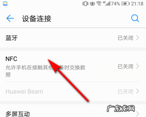 华为p20nfc感应区在哪里,华为手机NFC感应区域在什么位置