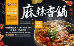 麻辣香锅发源地,麻辣香锅的发源地是哪里