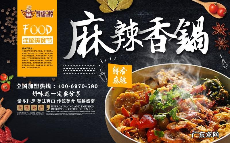 麻辣香锅发源地,麻辣香锅的发源地是哪里