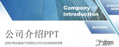 怎么删除ppt隐藏的背景音乐 如何删除ppt隐藏的背景音乐