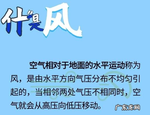 由北向南吹的风叫什么风,由北向南吹的风叫北风由东向西吹的