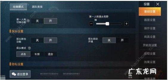 吃鸡如何设置左右探头压枪,绝地生全军出击安装手机版打开