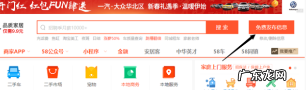 58同城怎么免费发布信息,58同城招聘信息怎么发布