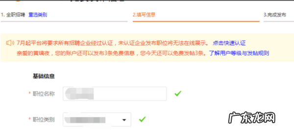 58同城怎么免费发布信息,58同城招聘信息怎么发布