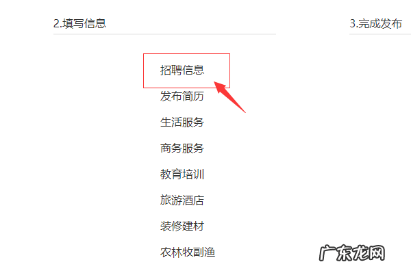 58同城怎么免费发布信息,58同城招聘信息怎么发布