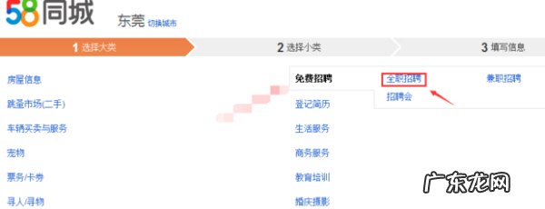 58同城怎么免费发布信息,58同城招聘信息怎么发布