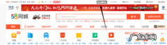 58同城怎么免费发布信息,58同城招聘信息怎么发布