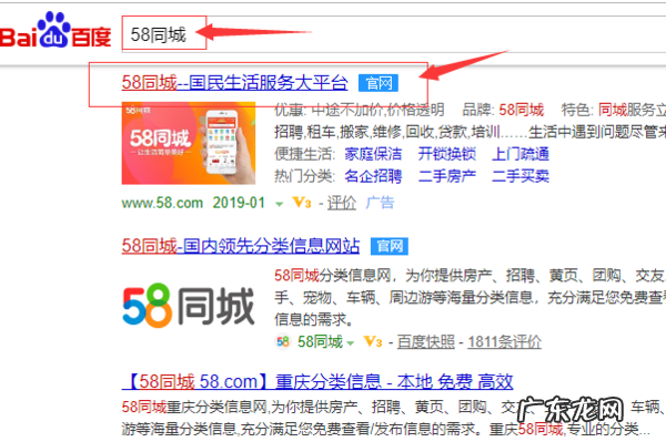 58同城怎么免费发布信息,58同城招聘信息怎么发布