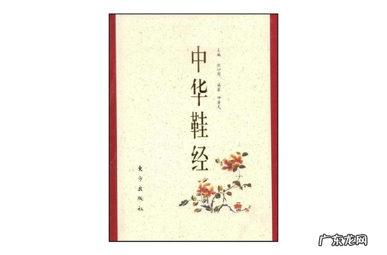 履的由来,履带的由来