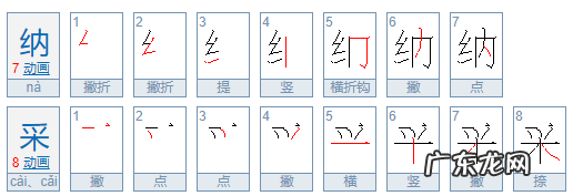 纳采相当于现在的什么,纳采是什么意思