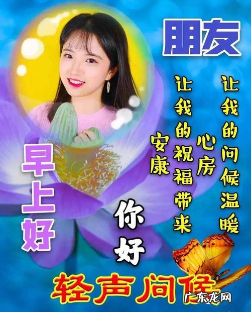 春天早上问候语,春天的早安问候语