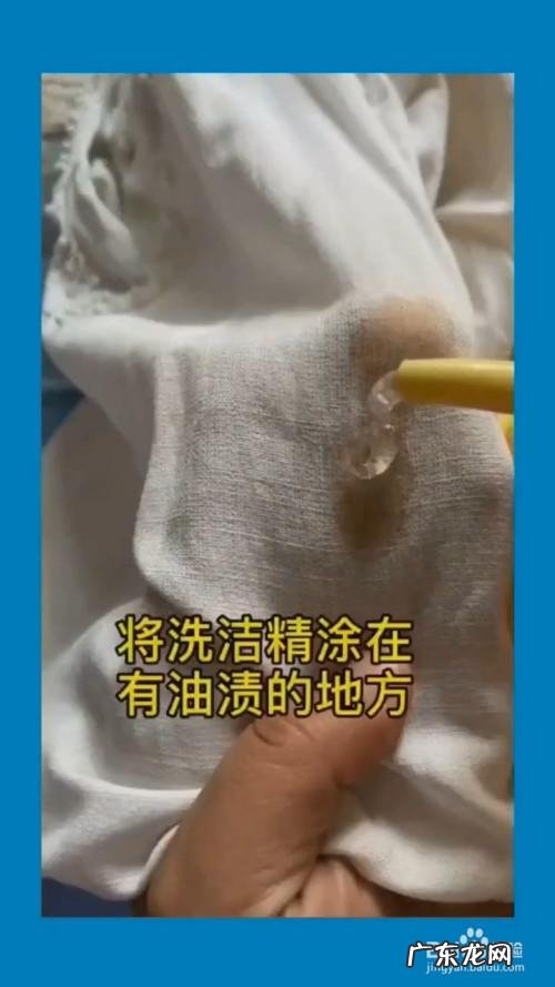 衣物上的油渍如何才能洗干净,衣服的油污怎么清洗干净