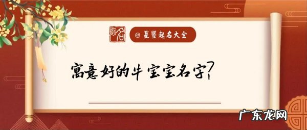 君博名字的寓意,楚辞男孩的名字响亮寓意好