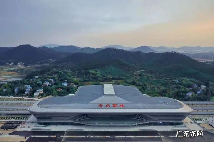 安庆站是高铁站,安庆到北京高铁几个小时