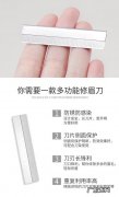 眉刀是什么东西,眉刀是什么材质
