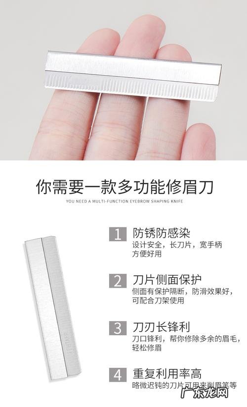 眉刀是什么东西,眉刀是什么材质