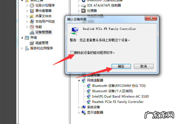 网卡被卸载了怎么恢复,电脑驱动网卡不小心删除