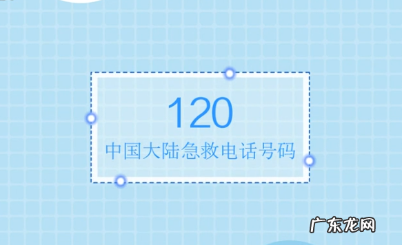 救电话20的由来,20是什么意思网络用语