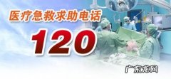 救电话20的由来,20是什么意思网络用语