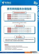 河南移动怎么查询携号转网,河南中国移动客户如何办理携号转网业务