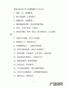 激励口号八个字霸气,八个字的口号霸气押韵
