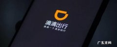怎么加入滴滴 怎么加入滴滴代驾