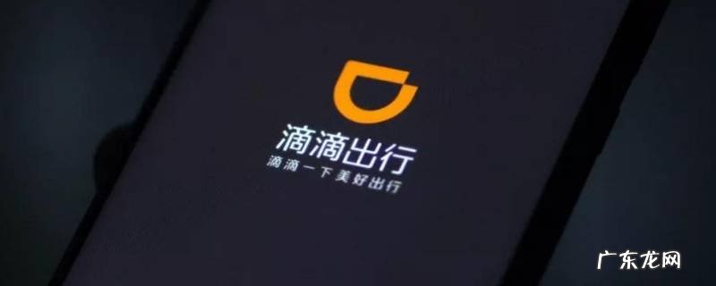 怎么加入滴滴 怎么加入滴滴代驾