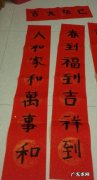 村委春联怎么写,2023村委会大门对联怎样写