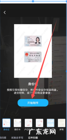 手机怎么弄身份证扫描件,华为手机怎么扫描身份证件照片