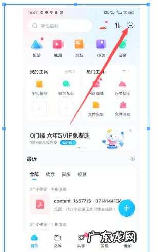 手机怎么弄身份证扫描件,华为手机怎么扫描身份证件照片