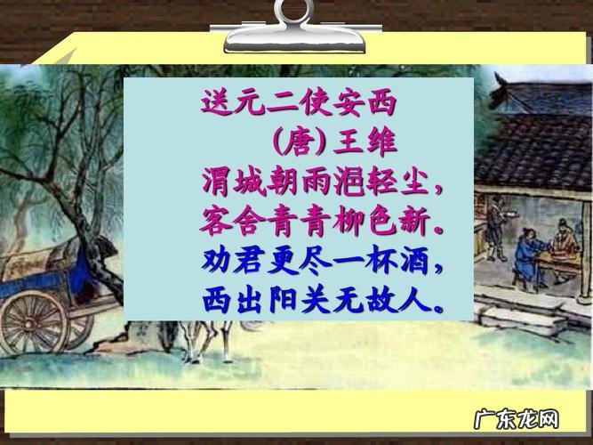 渭城朝雨浥轻尘是哪个城市,渭城朝雨浥轻尘中的渭城是哪里