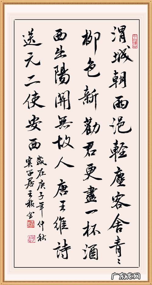 渭城朝雨浥轻尘是哪个城市,渭城朝雨浥轻尘中的渭城是哪里