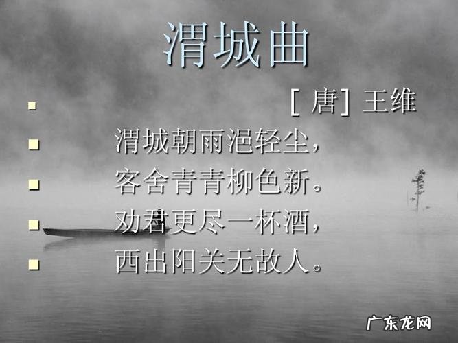 渭城朝雨浥轻尘是哪个城市,渭城朝雨浥轻尘中的渭城是哪里