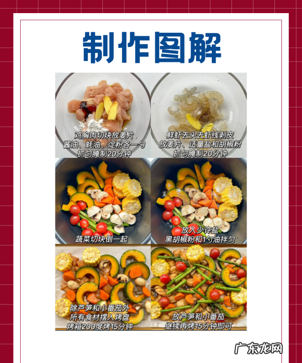 烤时蔬家常做法,烧烤时蔬怎么做好吃又简单