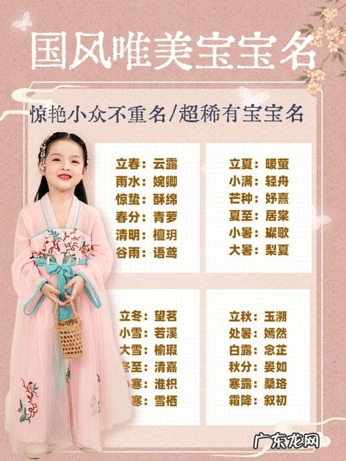 蔡姓惊艳诗意的名字,姓蔡的女孩起名字大全