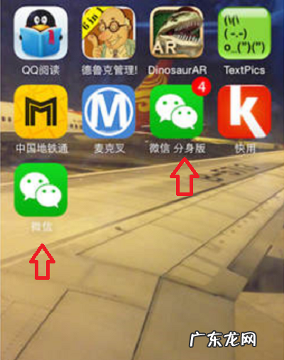 苹果手机iPhone怎么安装两个微信,苹果手机怎么开两个微信
