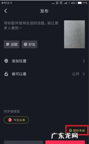 抖音如何旋转,抖音如何旋转的方向