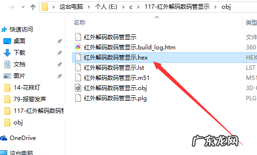 keil4怎么生成hex文件,keil4程序写完之后怎么办