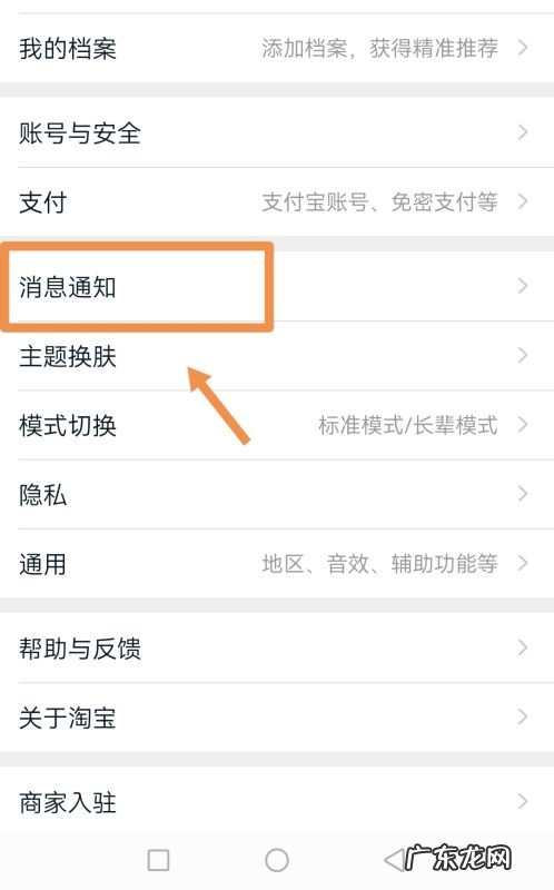 淘宝开售提醒怎么解除,淘宝设置的预售提醒怎么取消