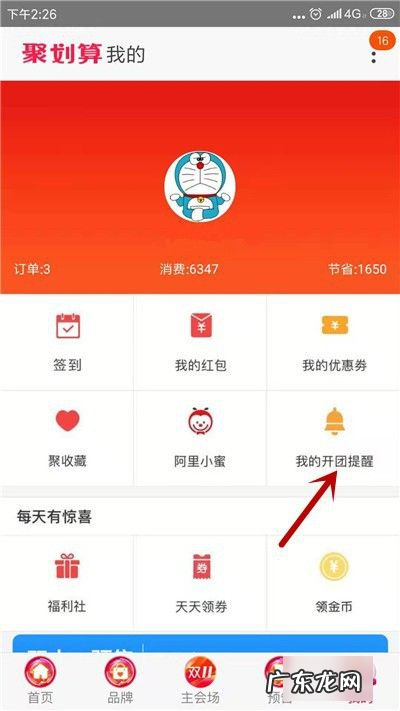 淘宝开售提醒怎么解除,淘宝设置的预售提醒怎么取消