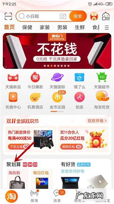 淘宝开售提醒怎么解除,淘宝设置的预售提醒怎么取消