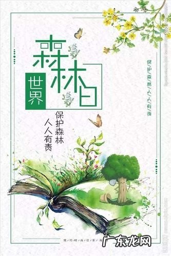 保护森林的重要性,森林防火重要性