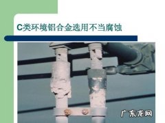铝合金被腐蚀怎么补救,铝合金窗被水泥腐蚀了用什么材料补救