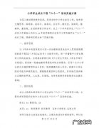 六个一活动是什么,政治生日六个一的内容是什么