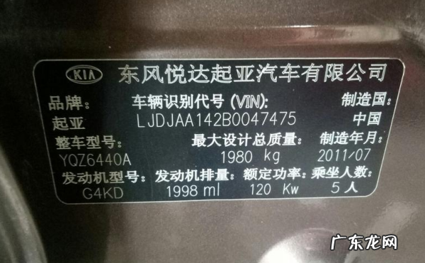 东风悦达起亚智跑发动机号在哪里,东风悦达起亚智跑发动机是哪里产的