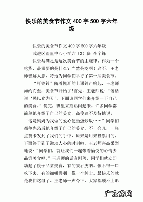 安徽美食作文400字作文,介绍安徽美食的作文400字