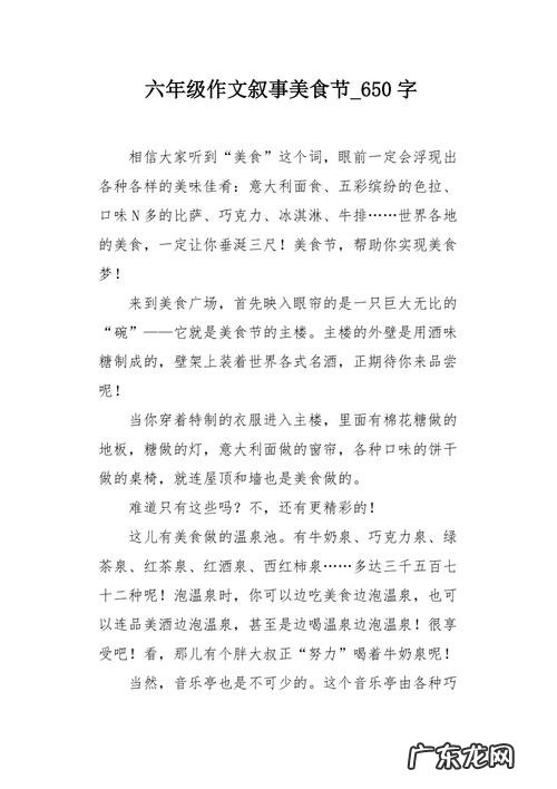 安徽美食作文400字作文,介绍安徽美食的作文400字