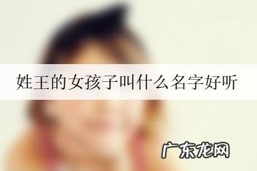 蓓蓓用于女孩名字寓意,王蓓蓓这个名字的含义是什么