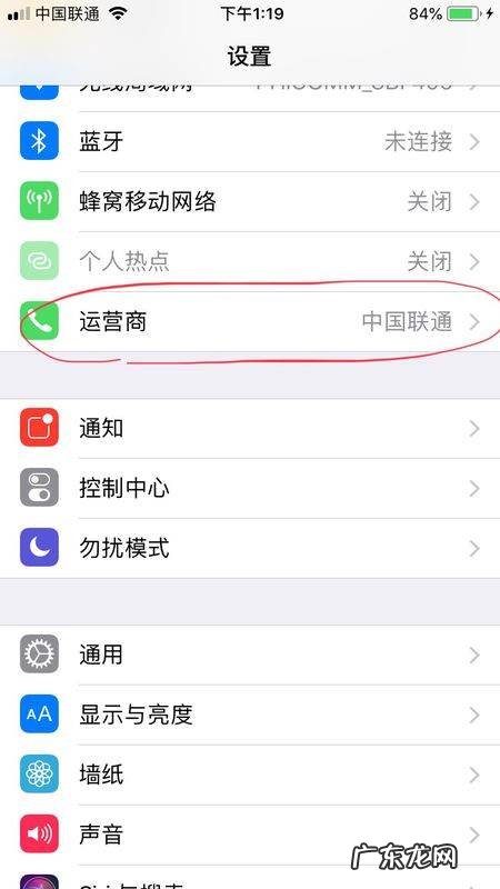苹果手机iphone 美版怎么看三网通,iphone怎么查三网通