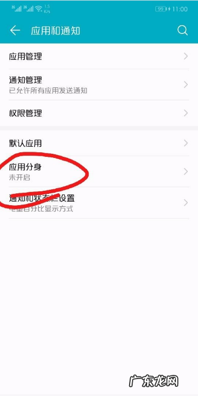 荣耀9i可以应用分身,荣耀9i微信可以分身